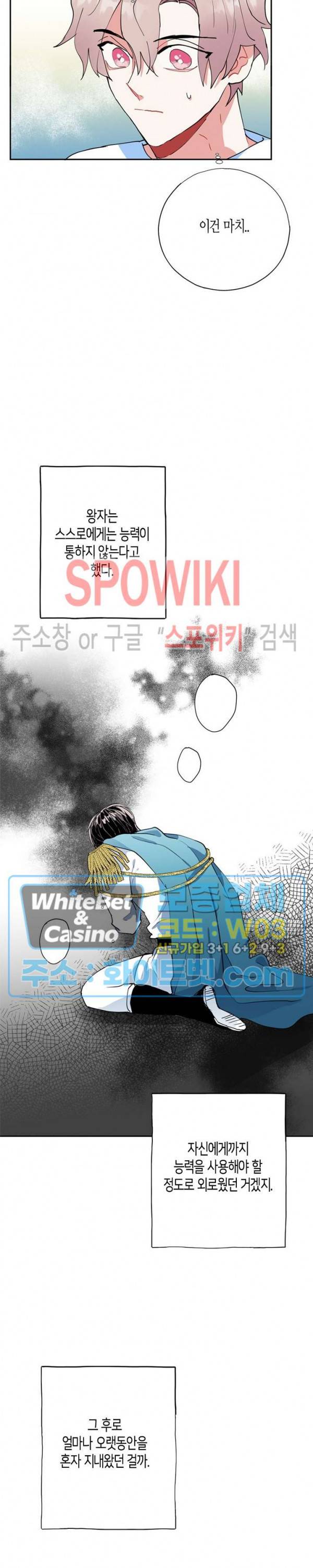 파란나라를 보았니? 만우절 특별편 24