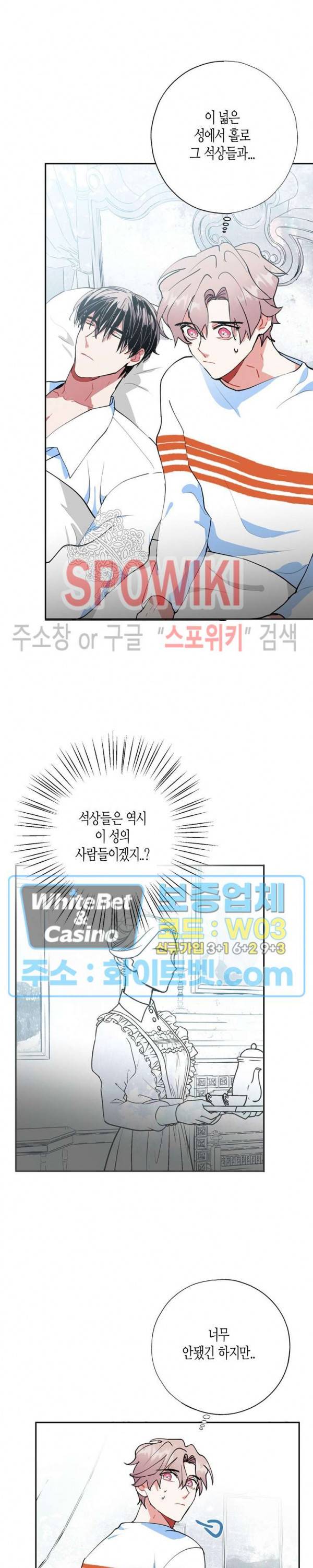 파란나라를 보았니? 만우절 특별편 25