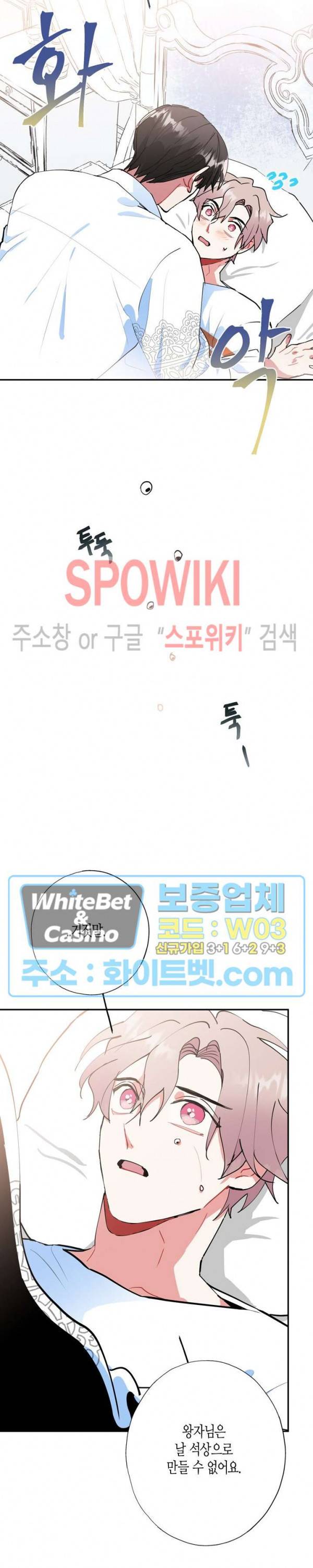 파란나라를 보았니? 만우절 특별편 28