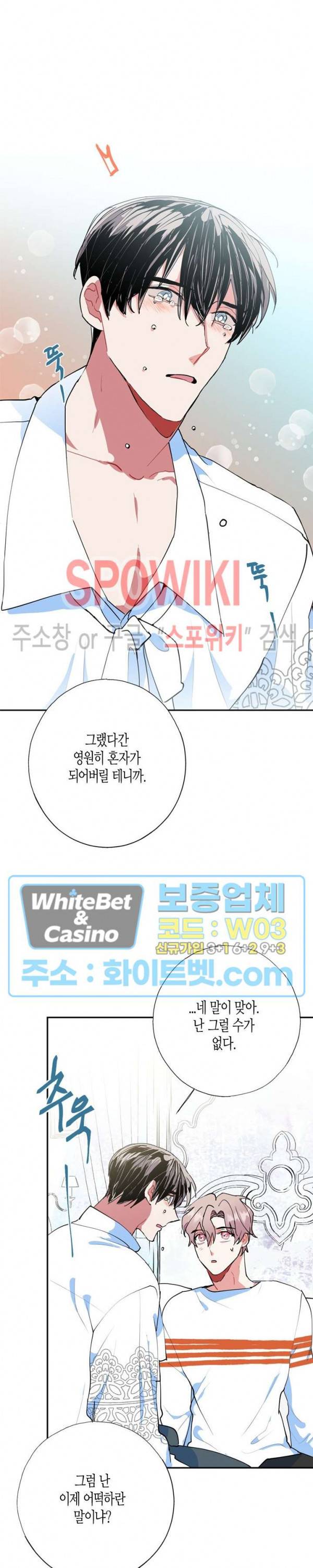 파란나라를 보았니? 만우절 특별편 29
