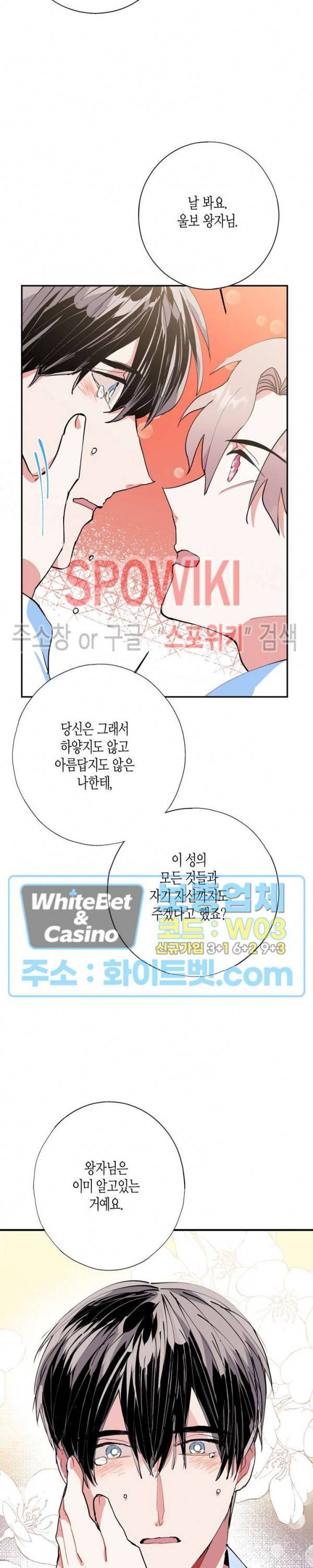 파란나라를 보았니? 만우절 특별편 30