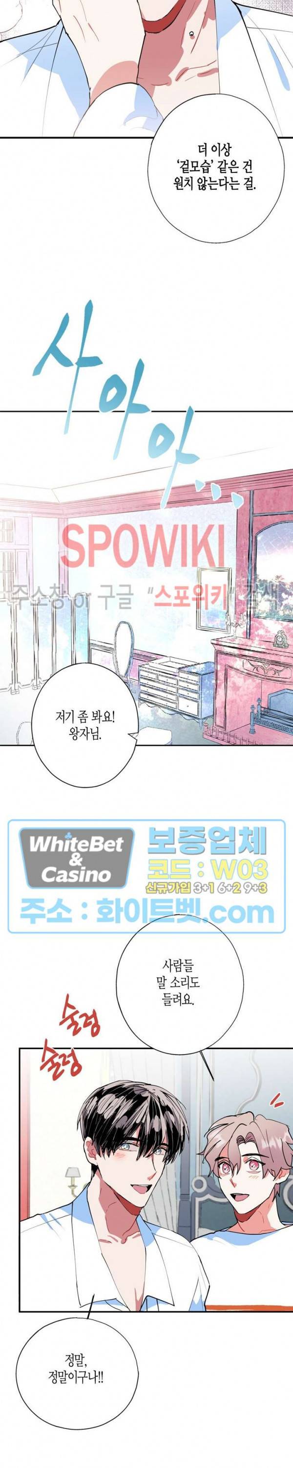 파란나라를 보았니? 만우절 특별편 31
