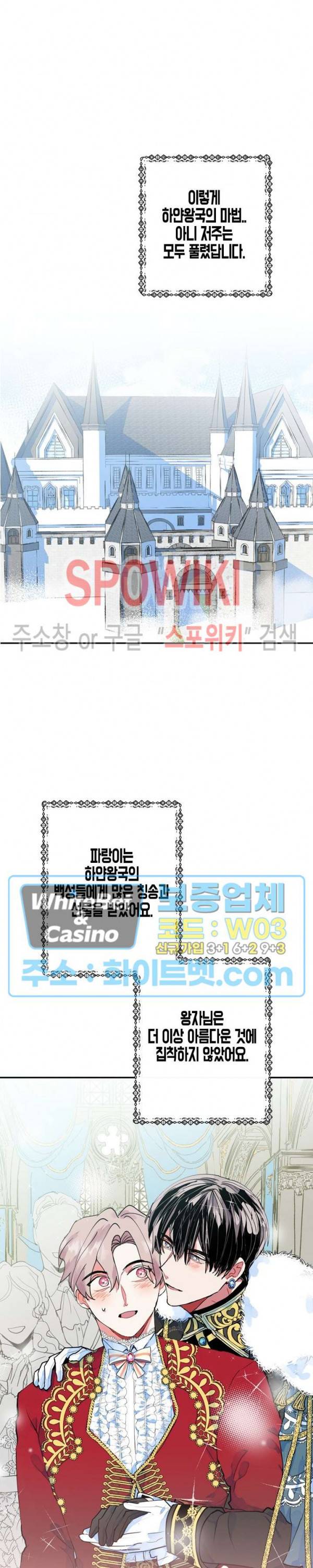 파란나라를 보았니? 만우절 특별편 32