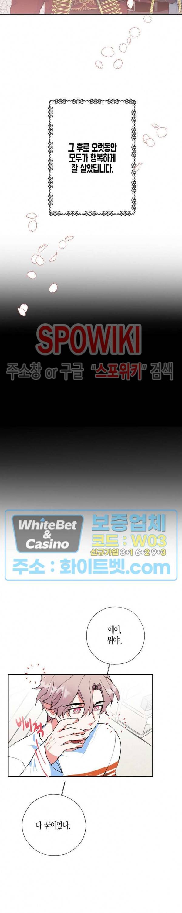 파란나라를 보았니? 만우절 특별편 33