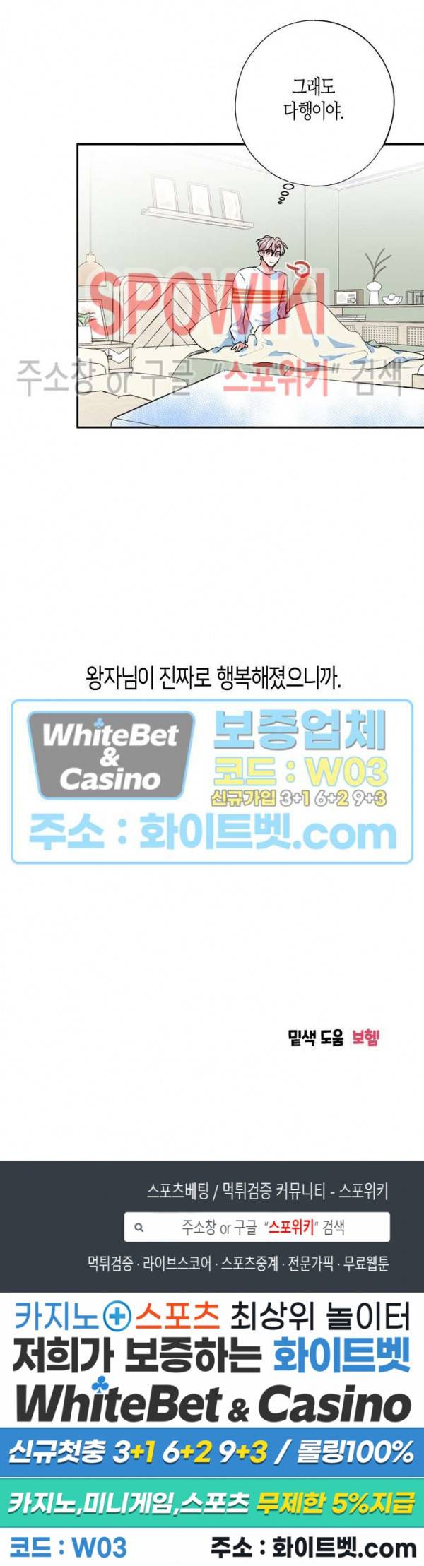 파란나라를 보았니? 만우절 특별편 34