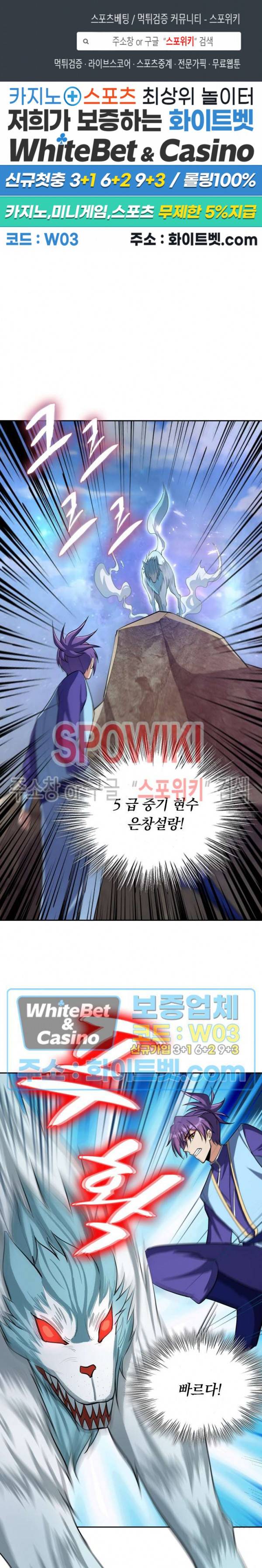 왕이 돌아왔도다 121화 1