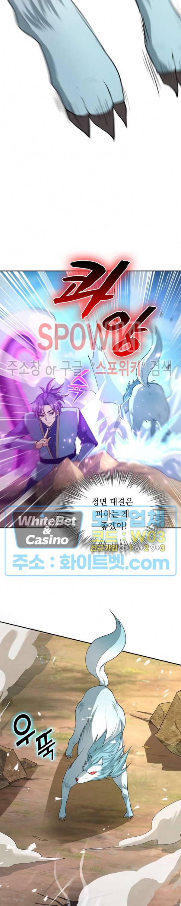 왕이 돌아왔도다 121화 2
