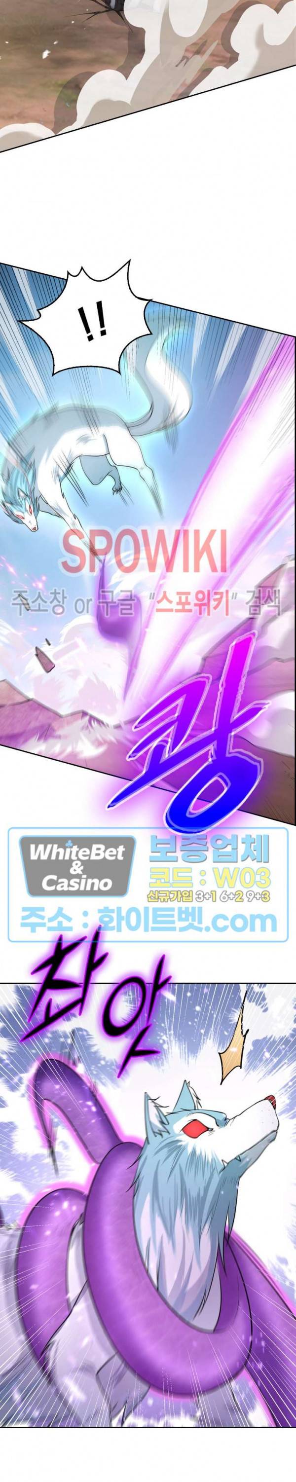 왕이 돌아왔도다 121화 3