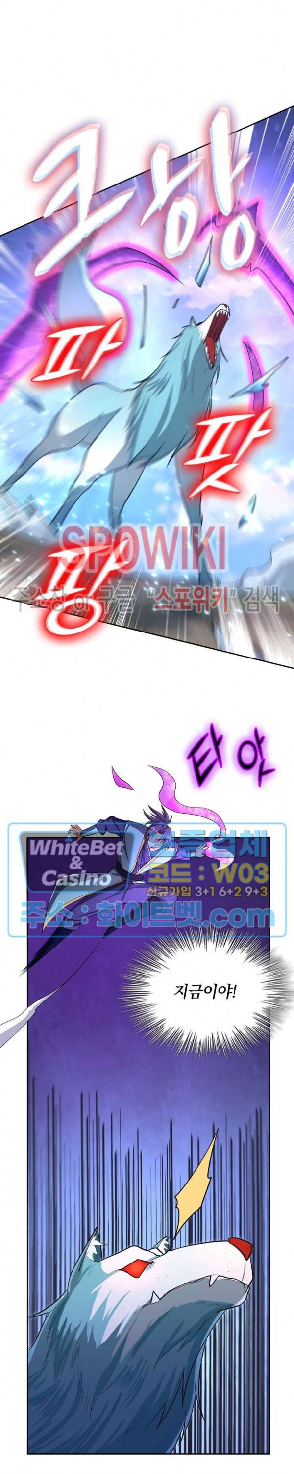 왕이 돌아왔도다 121화 4