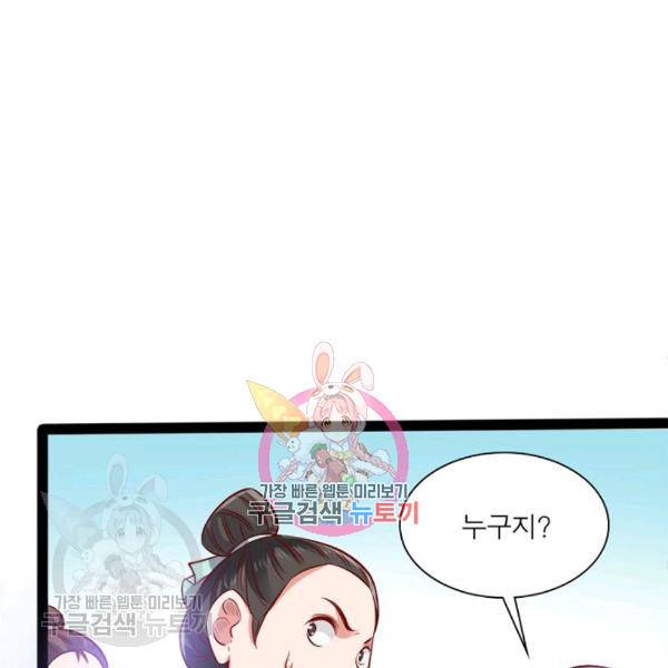 차원이동 레벨업 36화 1