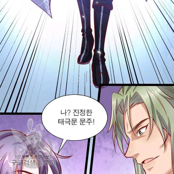 차원이동 레벨업 36화 4