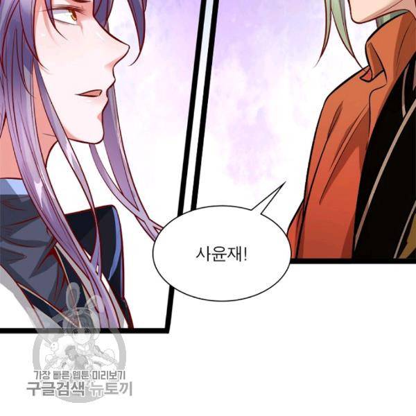 차원이동 레벨업 36화 5