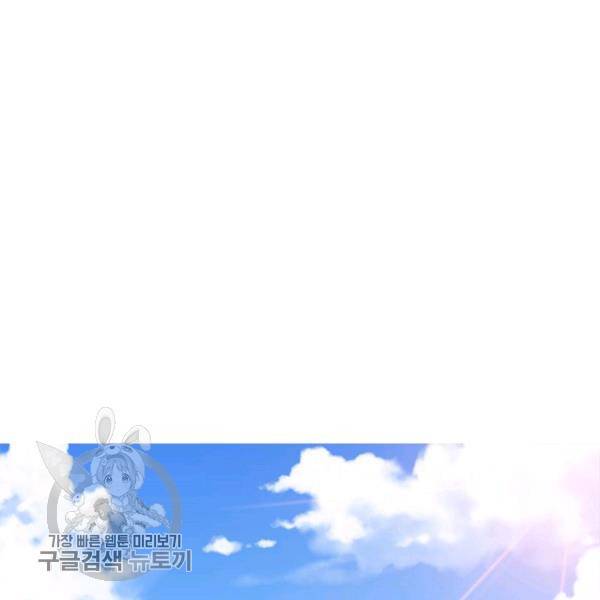 차원이동 레벨업 36화 9