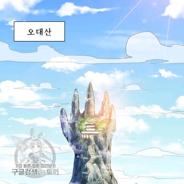 차원이동 레벨업 36화 10