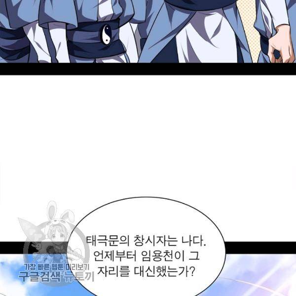 차원이동 레벨업 36화 13