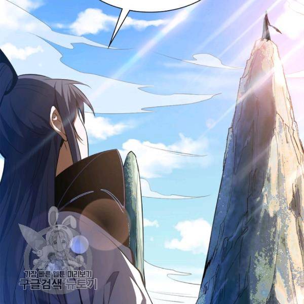 차원이동 레벨업 36화 14
