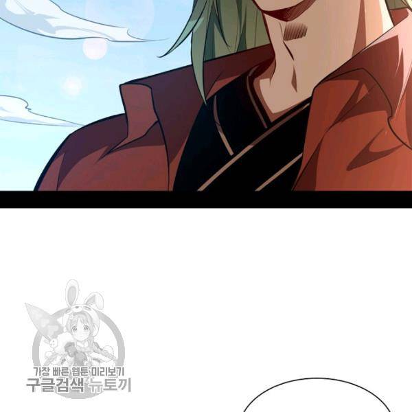 차원이동 레벨업 36화 17