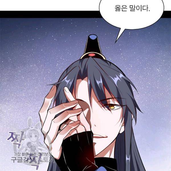 차원이동 레벨업 36화 18