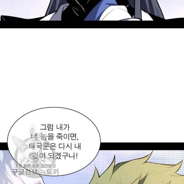 차원이동 레벨업 36화 19