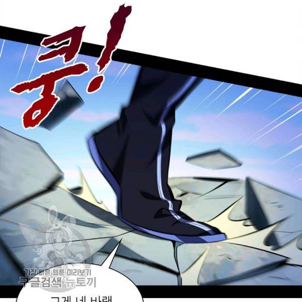차원이동 레벨업 36화 25