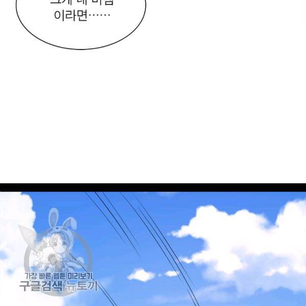 차원이동 레벨업 36화 26