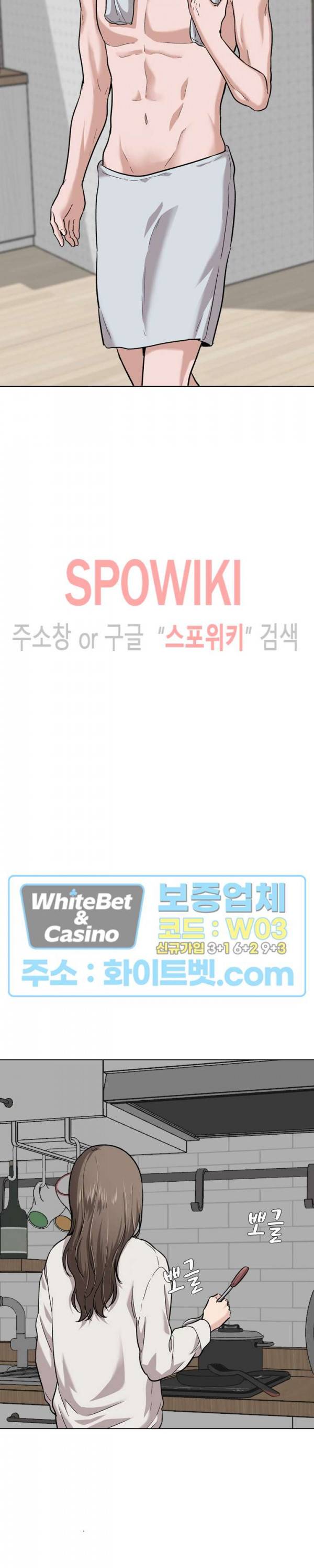 친구 28화 3