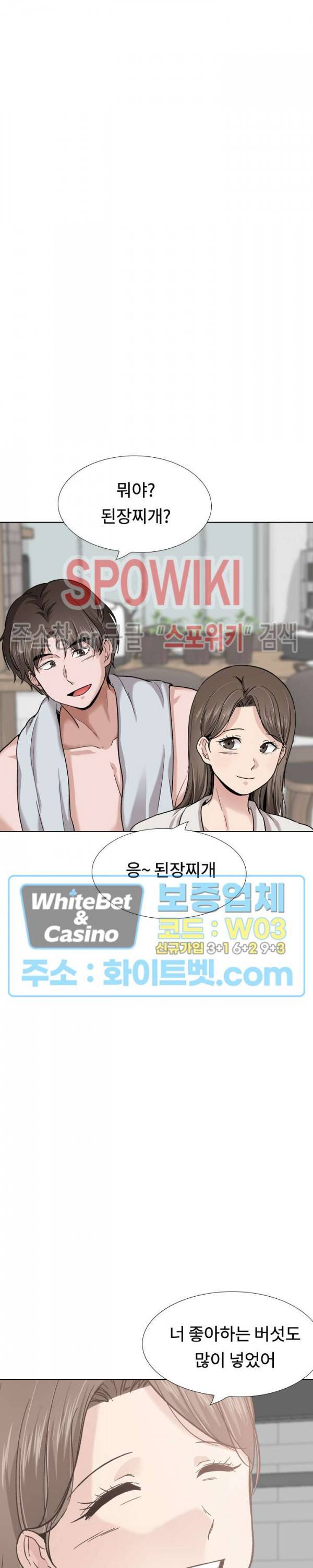 친구 28화 4