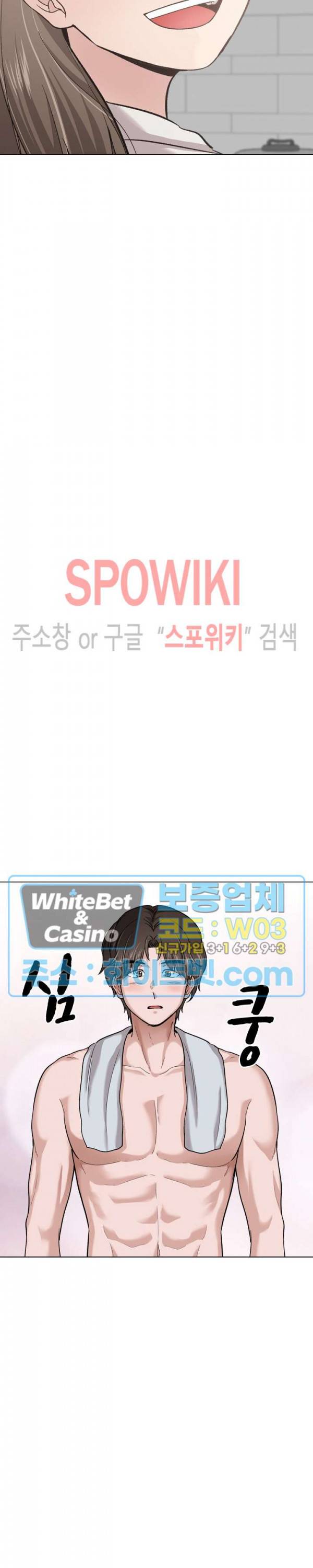 친구 28화 5