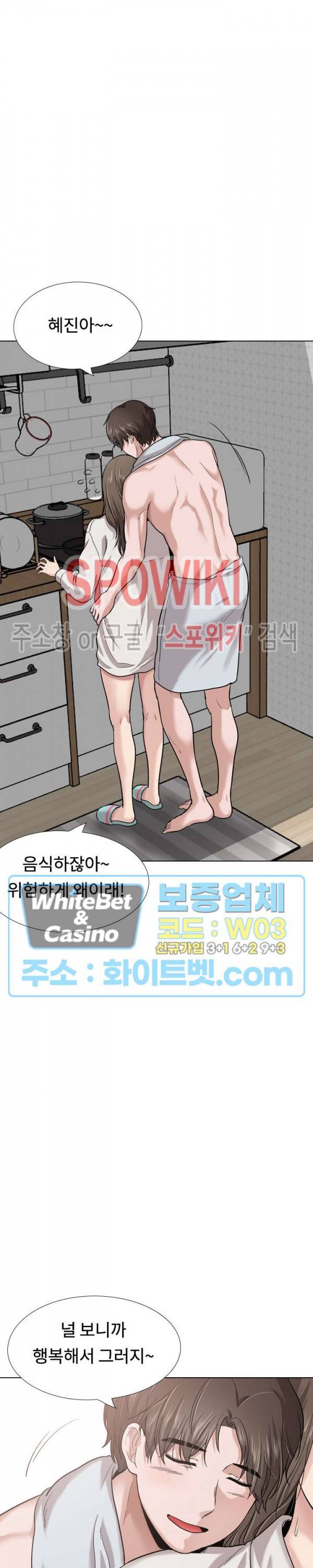 친구 28화 6