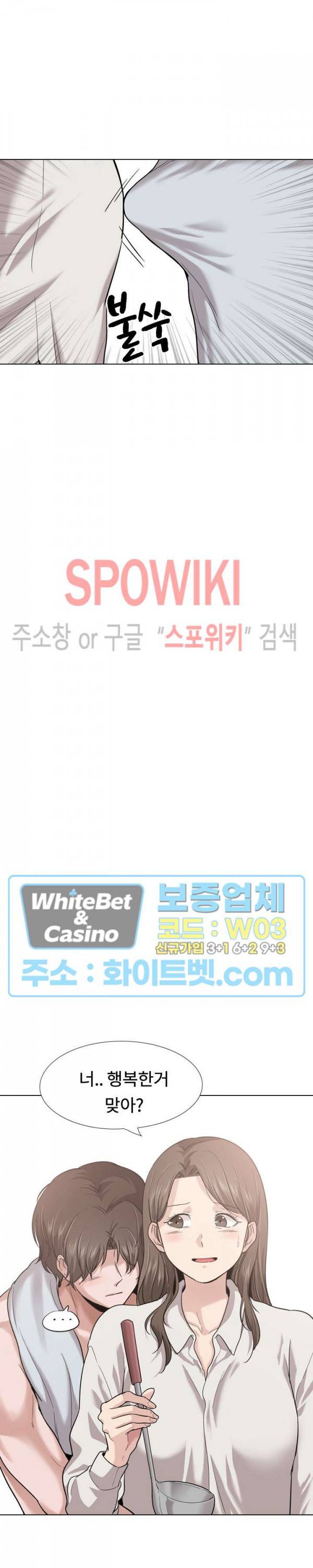 친구 28화 8