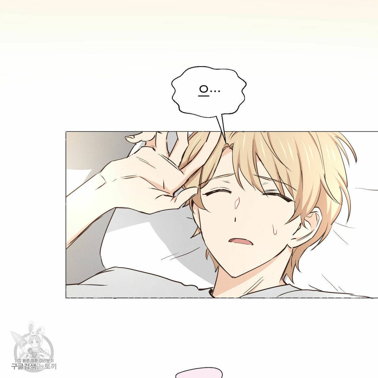 바닐라 테이스트 2화 3