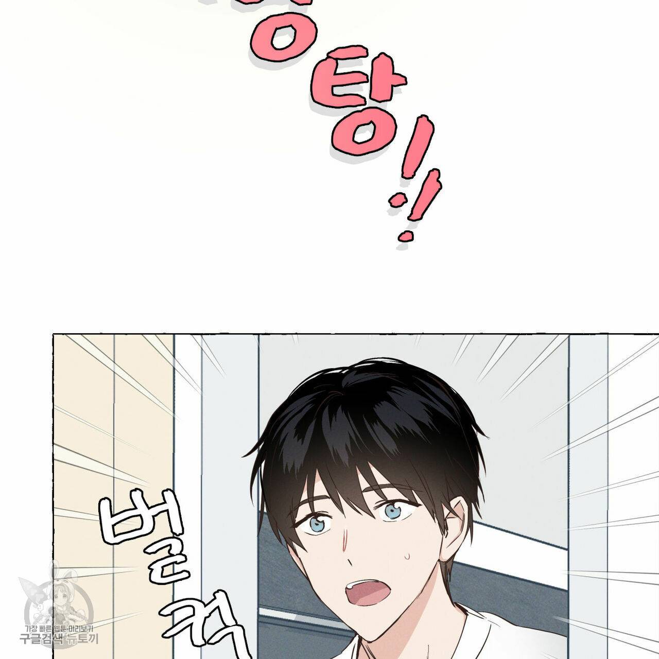 바닐라 테이스트 2화 6