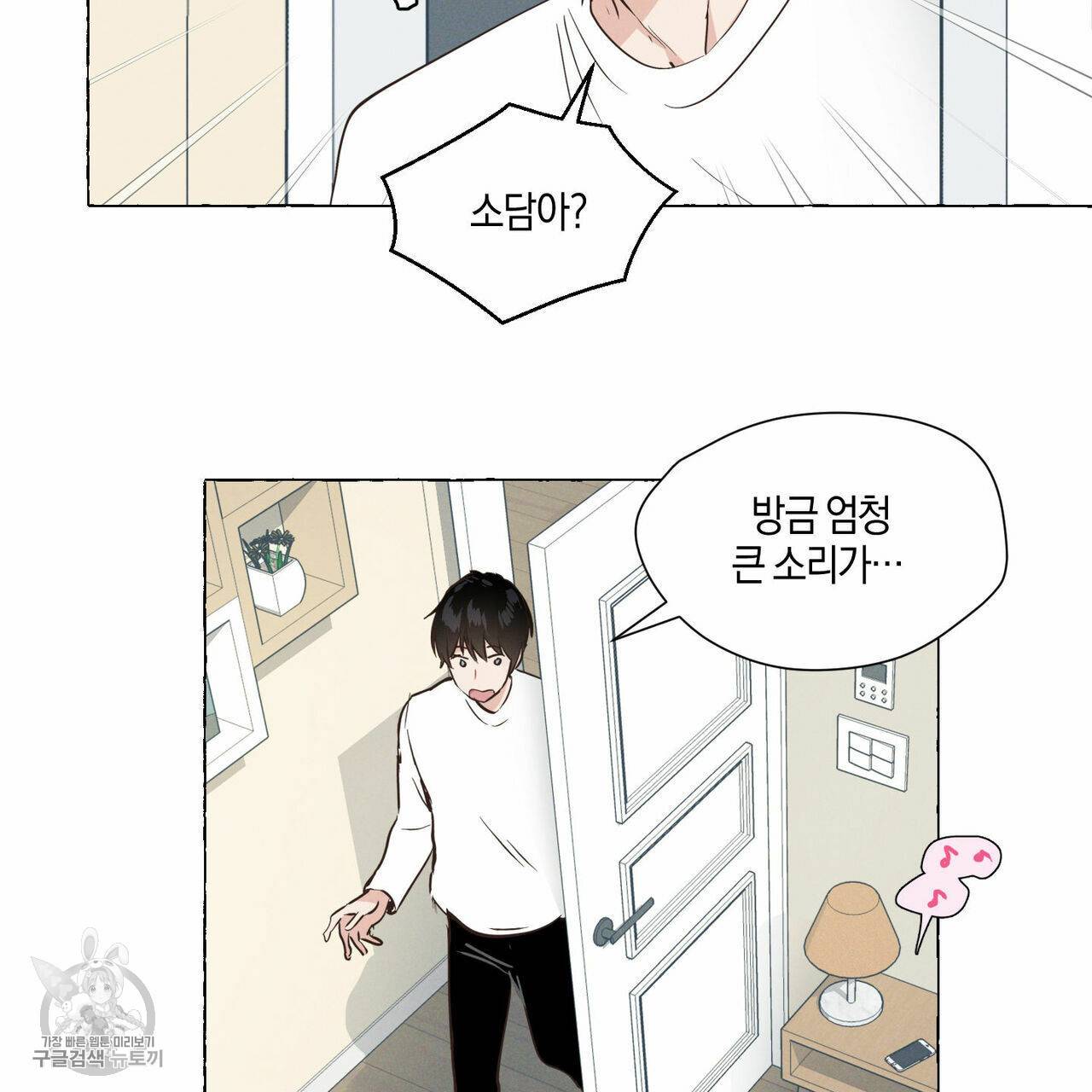 바닐라 테이스트 2화 7