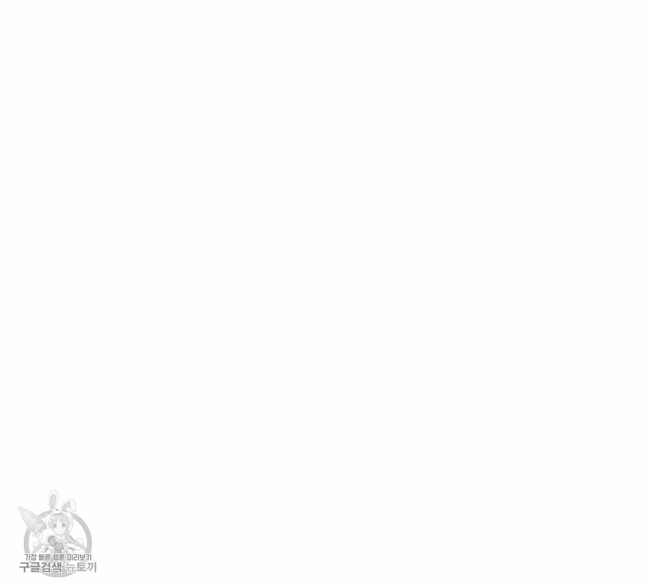 바닐라 테이스트 2화 13