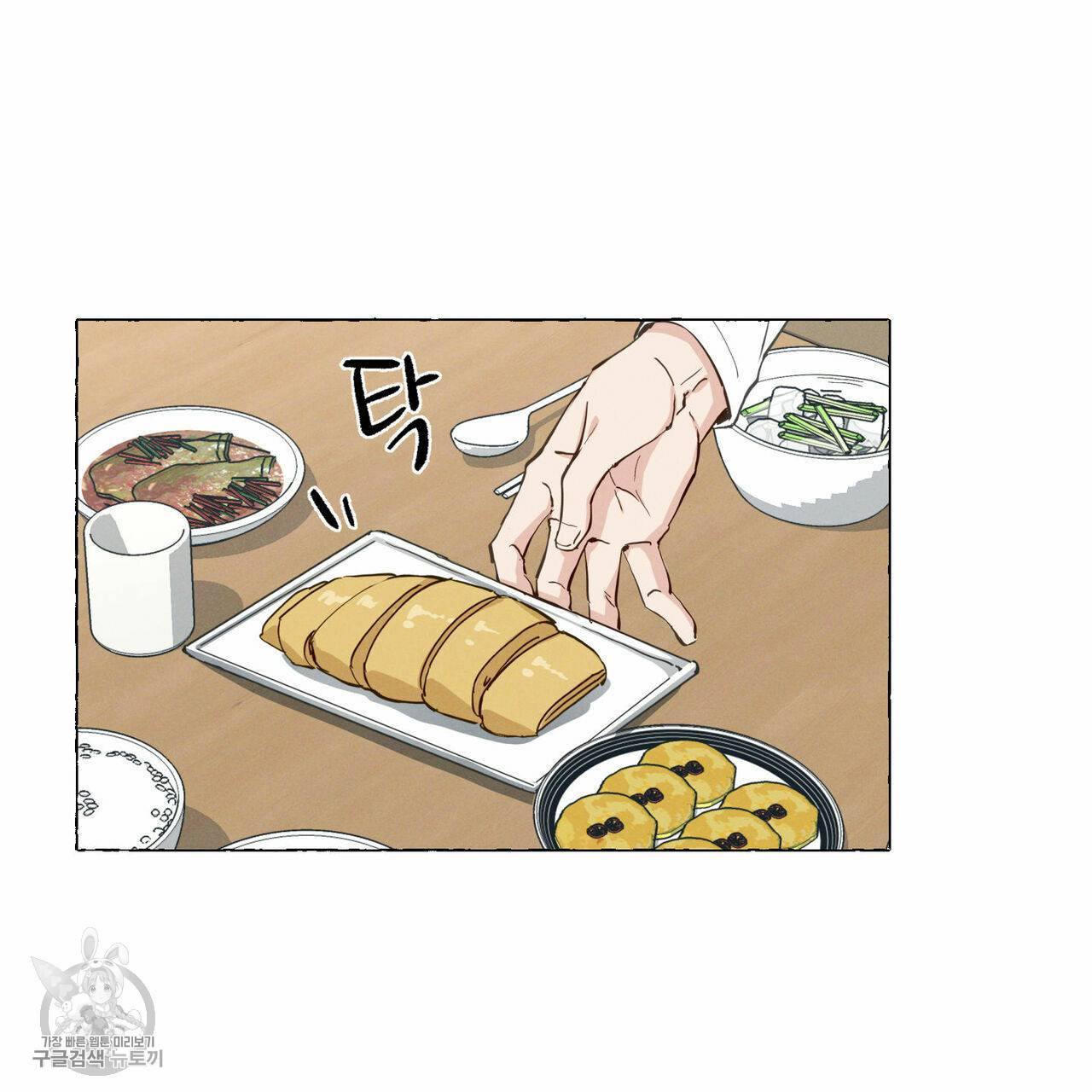 바닐라 테이스트 2화 14