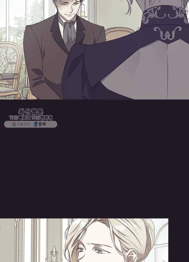 황녀, 반역자를 각인시키다 24화 10