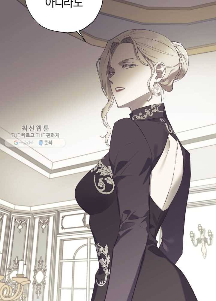 황녀, 반역자를 각인시키다 24화 15