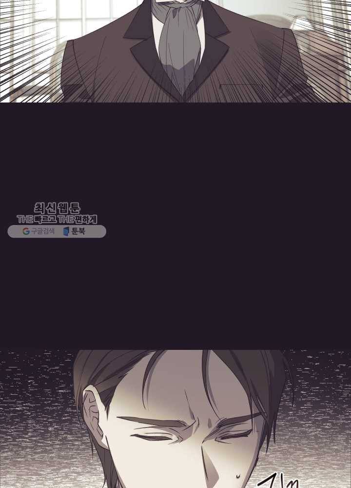 황녀, 반역자를 각인시키다 24화 17