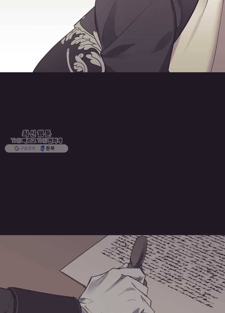 황녀, 반역자를 각인시키다 24화 20