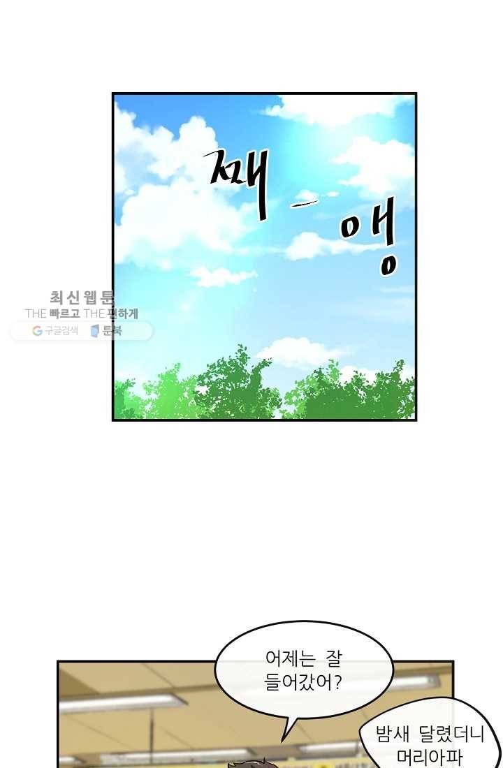 사업왕 심길후 51화 1