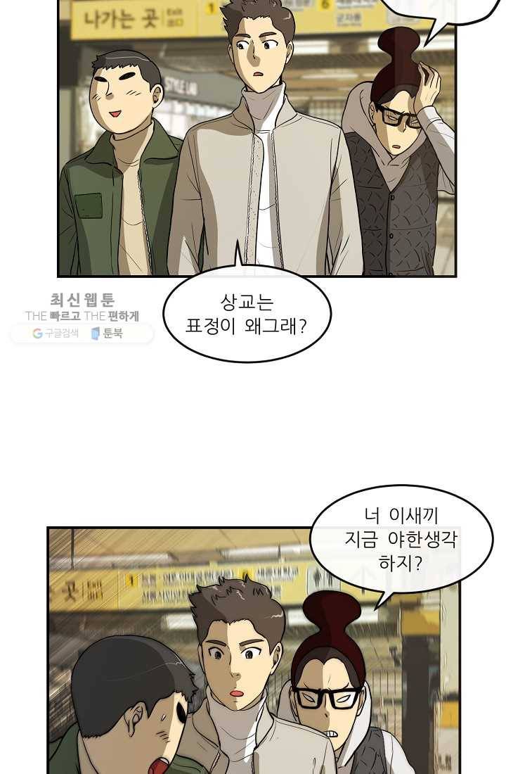 사업왕 심길후 51화 2