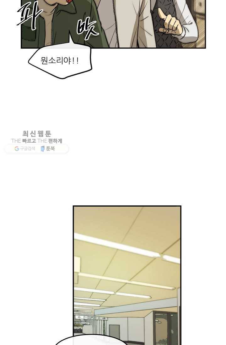 사업왕 심길후 51화 3