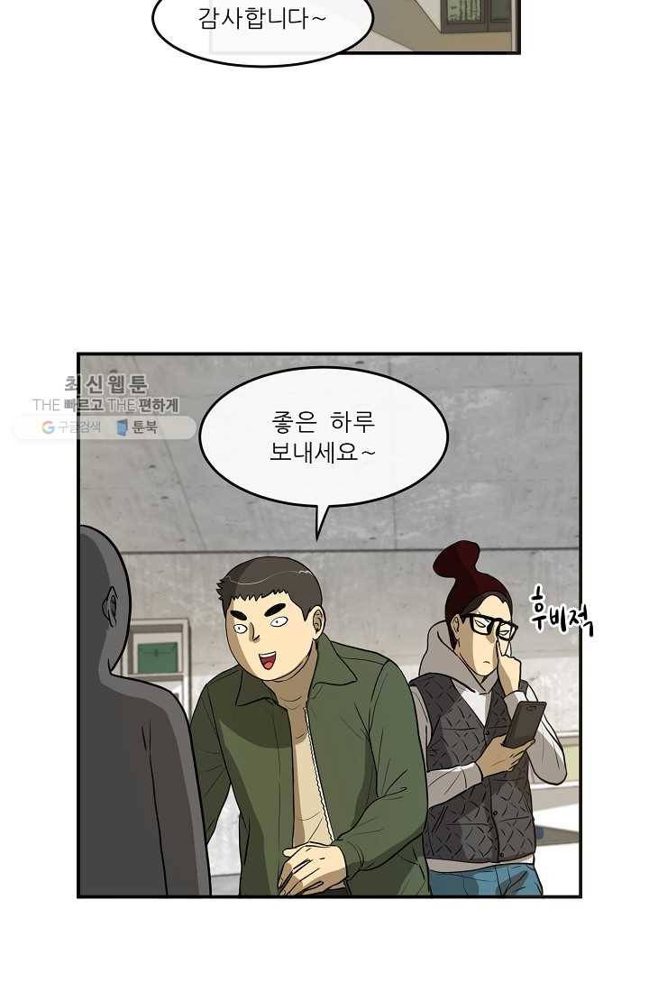 사업왕 심길후 51화 4