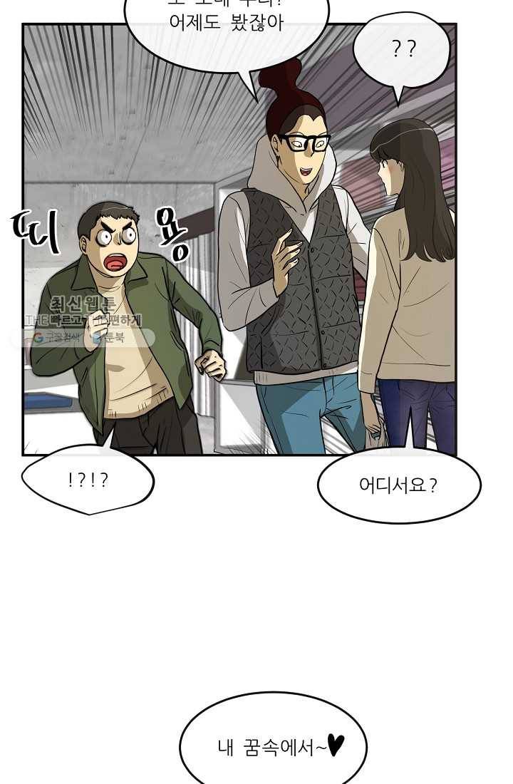 사업왕 심길후 51화 6