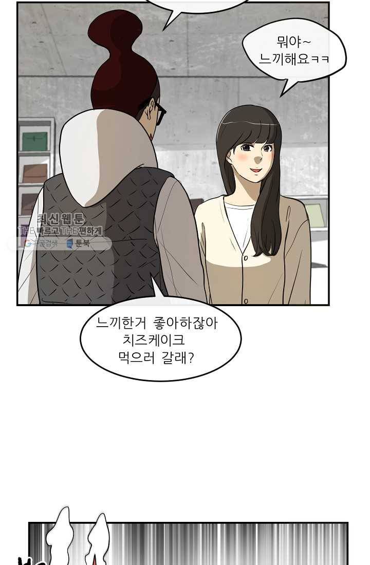 사업왕 심길후 51화 7