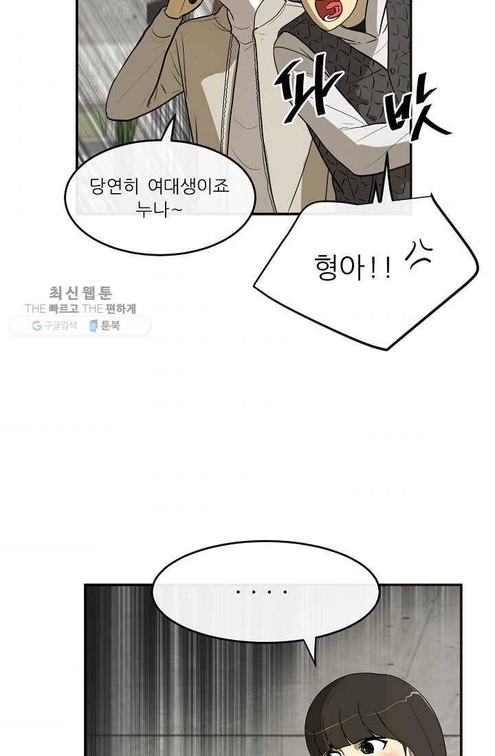 사업왕 심길후 51화 9
