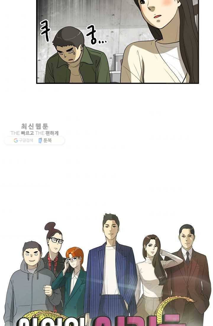사업왕 심길후 51화 10