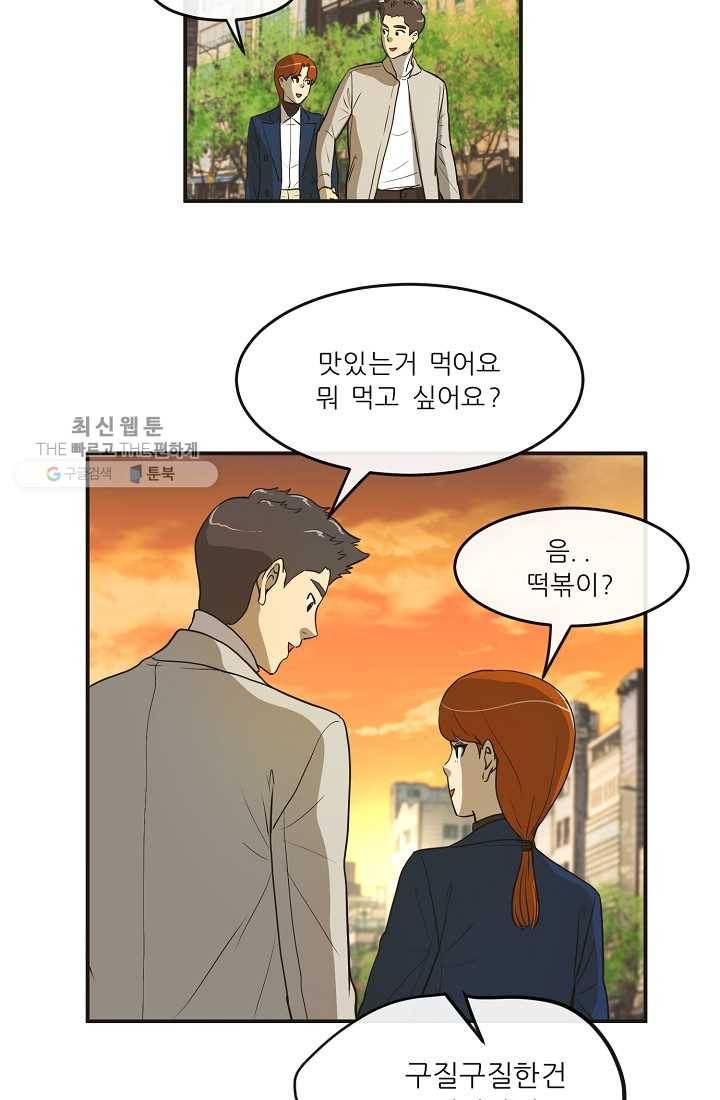 사업왕 심길후 51화 12