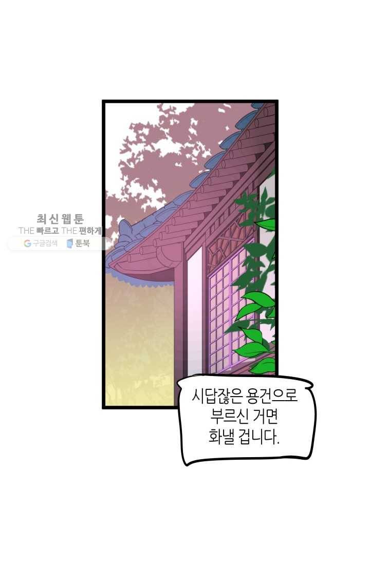 열세 번째 밤 53화 3