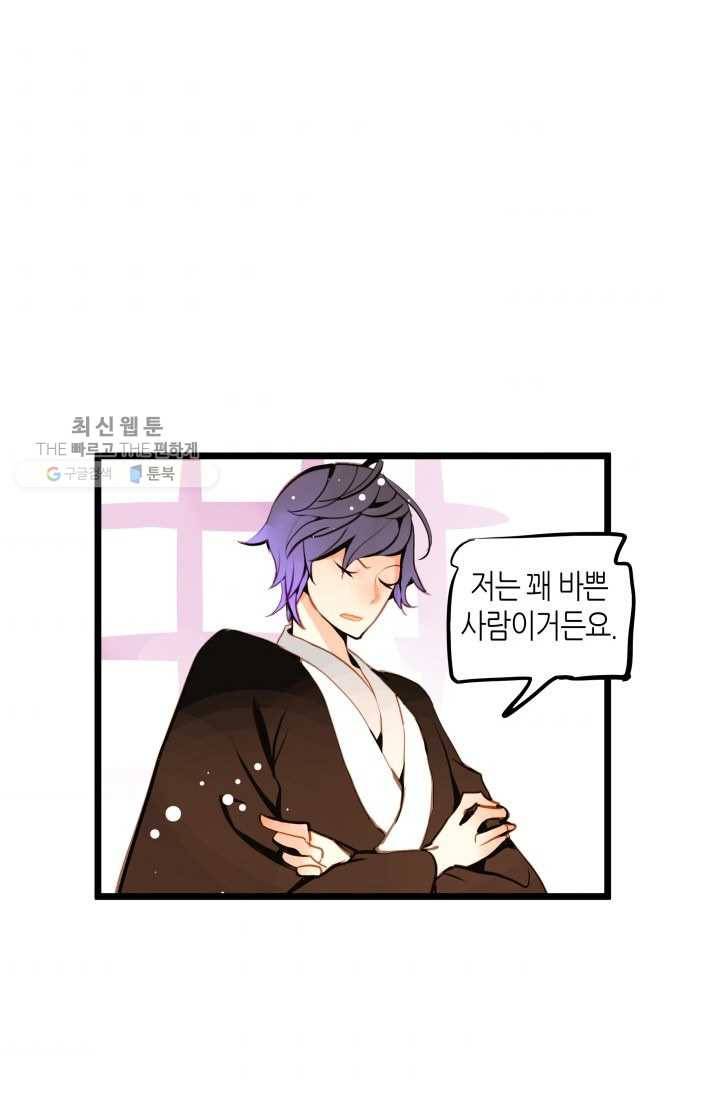 열세 번째 밤 53화 4